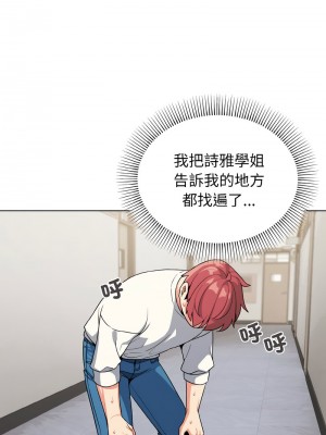 大學生活就從社團開始 91-92話_92_12