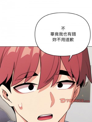 大學生活就從社團開始 91-92話_92_13