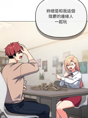 大學生活就從社團開始 91-92話_92_15