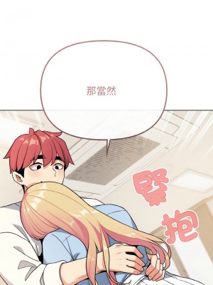 大學生活就從社團開始 91-92話_92_16