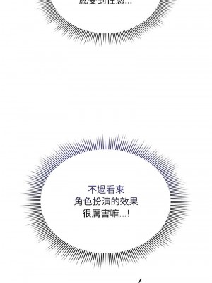 疫情期間的家教生活 117-120話_117_01