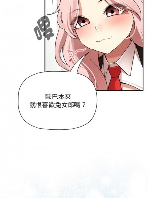 疫情期間的家教生活 117-120話_117_02