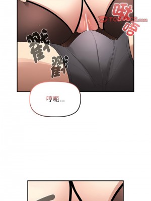 疫情期間的家教生活 117-120話_117_03