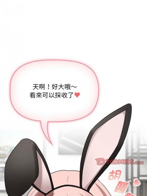 疫情期間的家教生活 117-120話_117_04