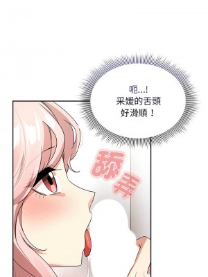 疫情期間的家教生活 117-120話_117_05
