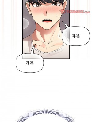 疫情期間的家教生活 117-120話_117_09