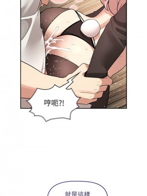 疫情期間的家教生活 117-120話_117_13