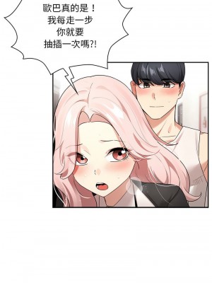 疫情期間的家教生活 117-120話_118_01