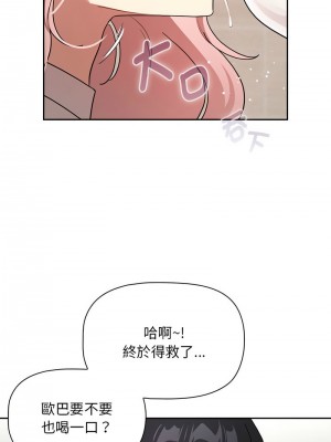 疫情期間的家教生活 117-120話_118_06