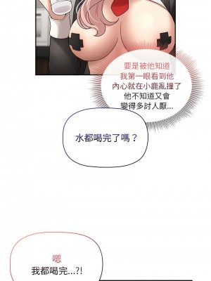 疫情期間的家教生活 117-120話_118_07