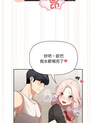 疫情期間的家教生活 117-120話_118_08