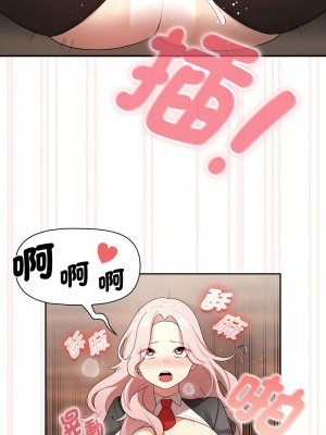 疫情期間的家教生活 117-120話_118_11