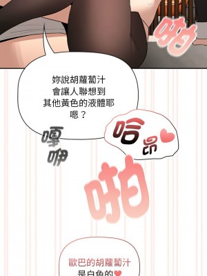 疫情期間的家教生活 117-120話_118_12