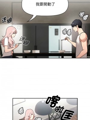 疫情期間的家教生活 117-120話_119_06