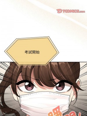 疫情期間的家教生活 117-120話_119_09