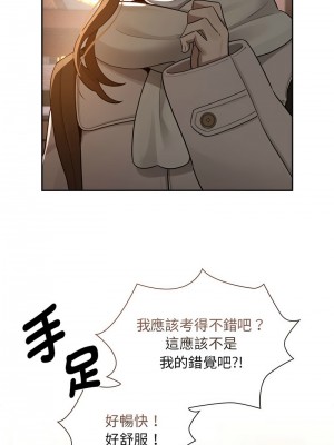 疫情期間的家教生活 117-120話_119_10