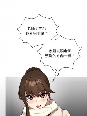 疫情期間的家教生活 117-120話_119_11