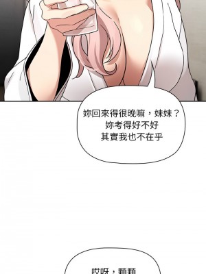 疫情期間的家教生活 117-120話_119_12