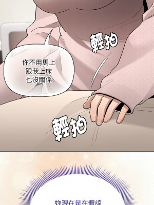 疫情期間的家教生活 117-120話_120_01