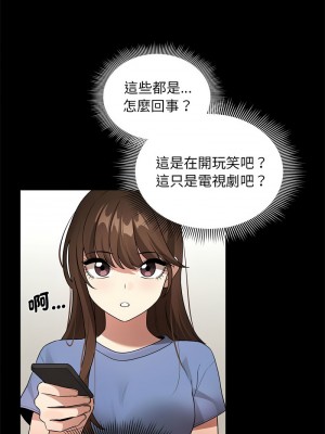 疫情期間的家教生活 117-120話_120_07