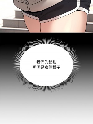 疫情期間的家教生活 117-120話_120_08