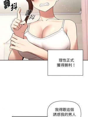 疫情期間的家教生活 117-120話_120_10