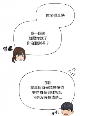 疫情期間的家教生活 117-120話_120_12