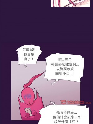患得患失的愛戀 31-32話_31_5