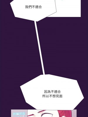 患得患失的愛戀 31-32話_31_6