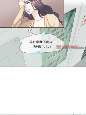 患得患失的愛戀 31-32話_32_1