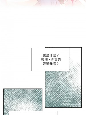 患得患失的愛戀 31-32話_32_2