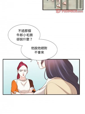 患得患失的愛戀 31-32話_32_4