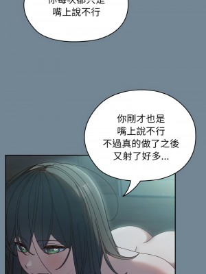 請把女兒交給我 28-29話_28_01