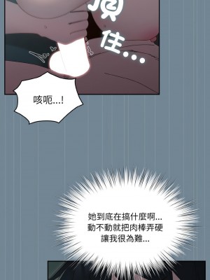 請把女兒交給我 28-29話_28_02