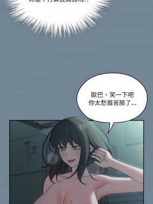 請把女兒交給我 28-29話_28_07