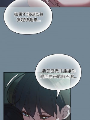 請把女兒交給我 28-29話_28_08