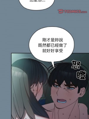 請把女兒交給我 28-29話_28_09