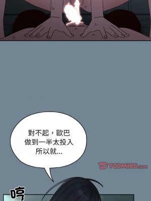 請把女兒交給我 28-29話_28_13