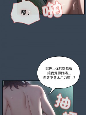 請把女兒交給我 28-29話_29_06