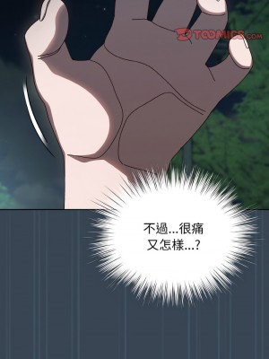 請把女兒交給我 28-29話_29_09