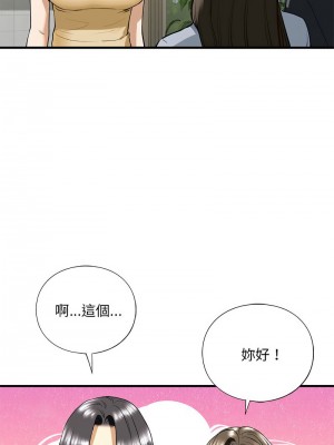 不要欺負我姐姐 18-19話_19_05