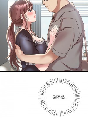 想要擁有她 17-18話_18_06