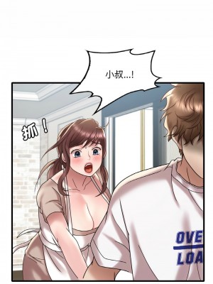 想要擁有她 17-18話_18_11