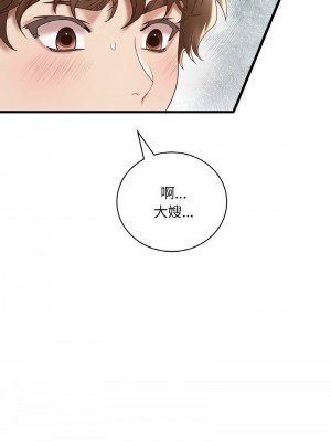 想要擁有她 17-18話_18_12