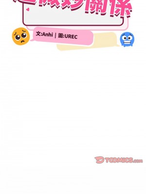 超微妙關係 13-14話_13_13