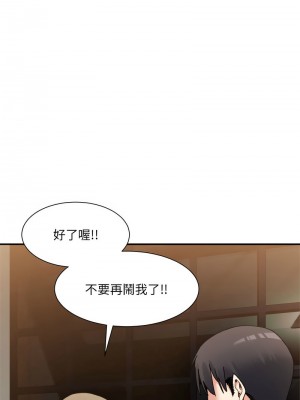 超微妙關係 13-14話_13_14