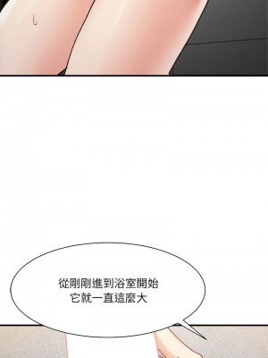 超微妙關係 13-14話_14_03