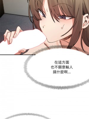 超微妙關係 13-14話_14_06