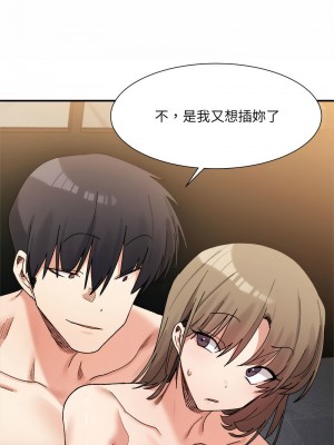 超微妙關係 13-14話_14_10