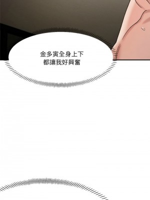 超微妙關係 13-14話_14_11